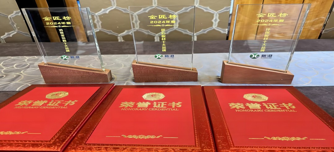 實力加冕！新港集團一舉榮獲三項重磅大獎！