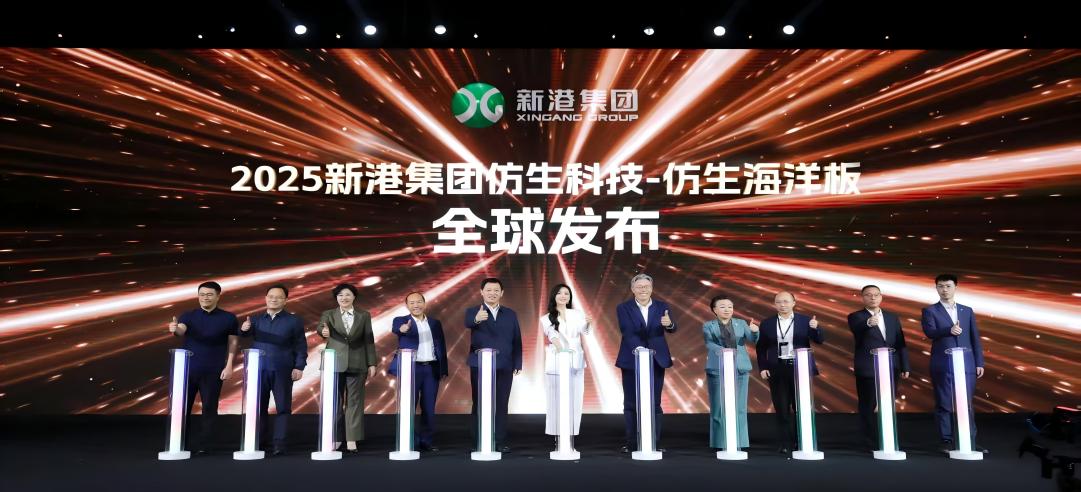 新港集團(tuán)以新產(chǎn)品拼齊仿生版圖，借新模式夯筑服務(wù)鏈路，開辟新質(zhì)生產(chǎn)力新路徑