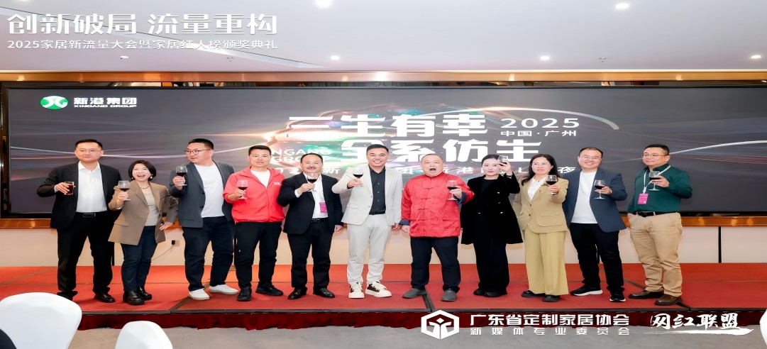 家居圈大事件！100+家居紅人齊聚新港KOL之夜，一起為新港打call！