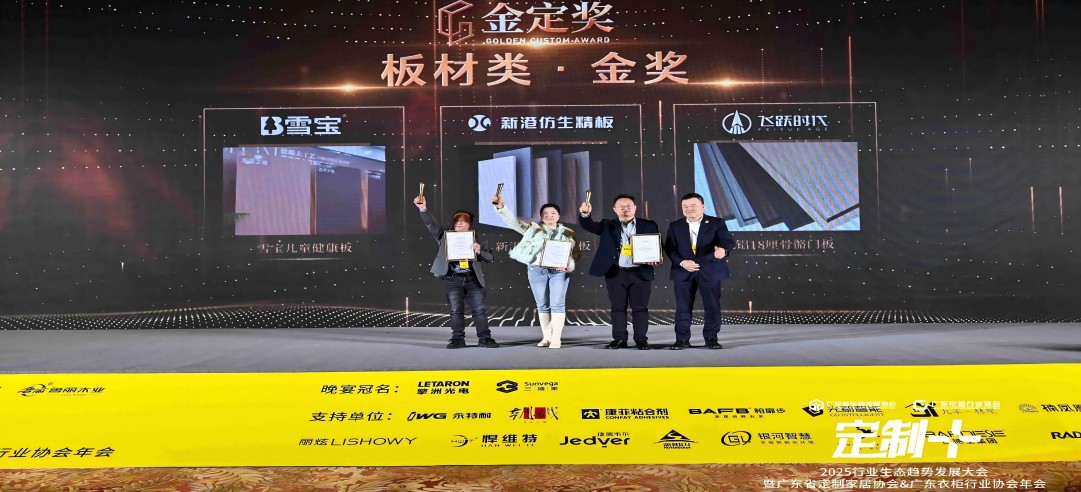 閃耀金定！新港集團(tuán)連續(xù)榮獲多項(xiàng)大獎(jiǎng)！