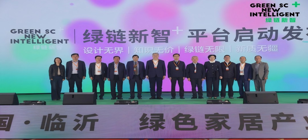 中國·臨沂綠色家居產(chǎn)業(yè)峰會(huì)盛大舉行：新港集團(tuán)以