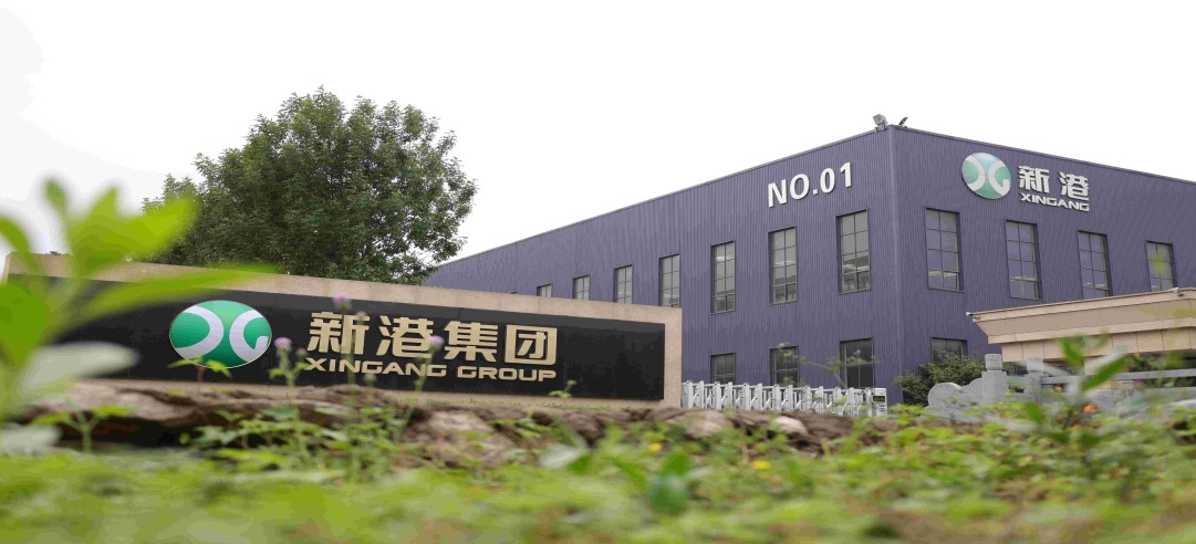 綠色先行！新港集團(tuán)再獲碳管理體系認(rèn)證與產(chǎn)品碳足跡認(rèn)證等多項(xiàng)殊榮！