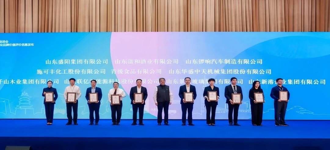 喜報(bào)！新港集團(tuán)榮獲2025中國品牌價(jià)值評(píng)價(jià)證書！