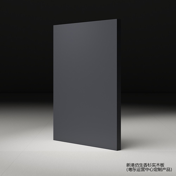 C206鴉青灰  （新港仿生香杉實(shí)木板）